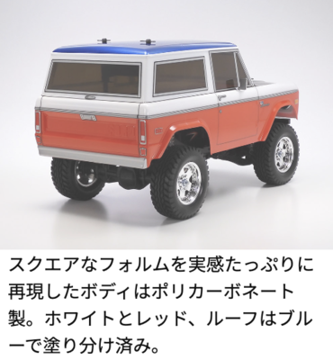 タミヤ　cc02 ブロンコシャーシセット タミヤ 電動RCカーシリーズ 1/10RC フォード バハ ブロンコ (CC